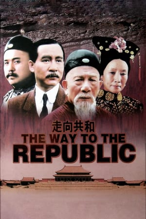 For the Sake of the Republic