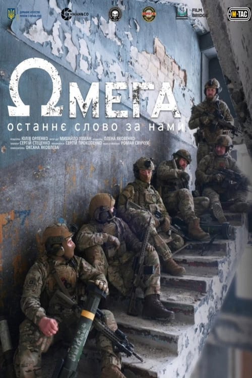 Omega