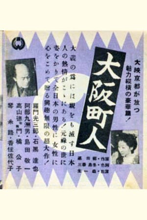 Ōsaka chōnin