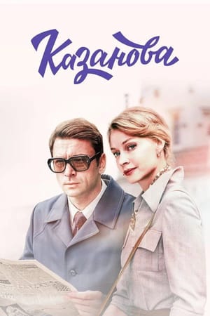 Kazanova
