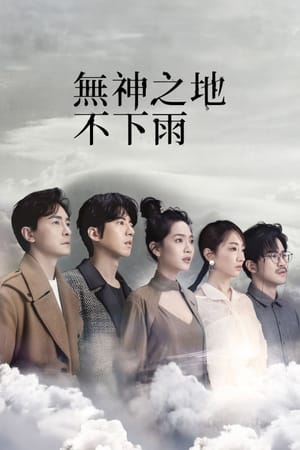 Rainless Love in a Godless Land