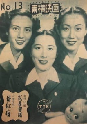 New Wives’ Meeting