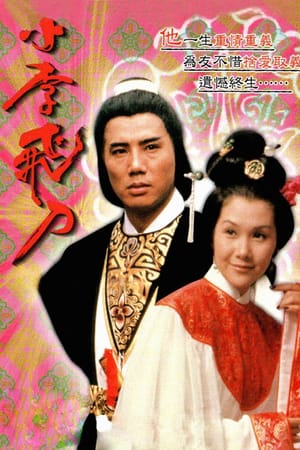 The Romantic Swordsman