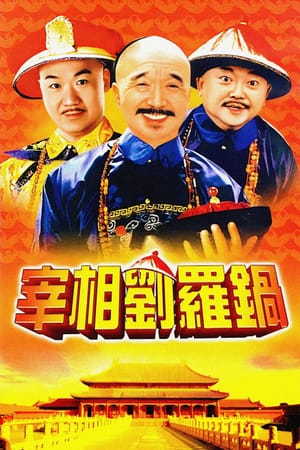 Prime Minister Liu Luo Guo