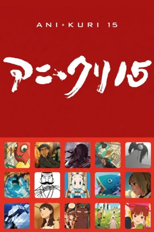 Ani*Kuri15