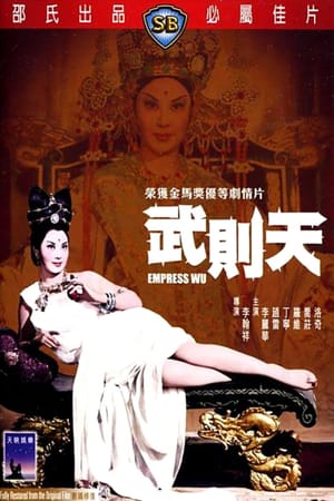Empress Wu