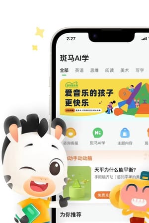 斑马英语S3