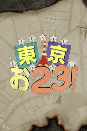 TOKYO023