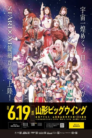 Stardom in Yamagata