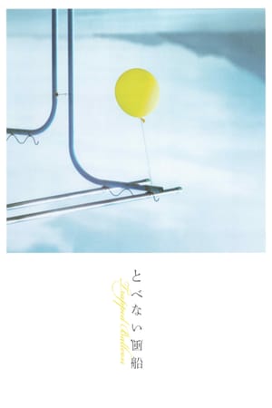 Trapped Balloon