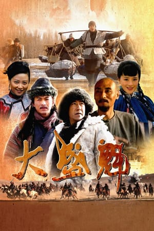 Da Sheng Kui