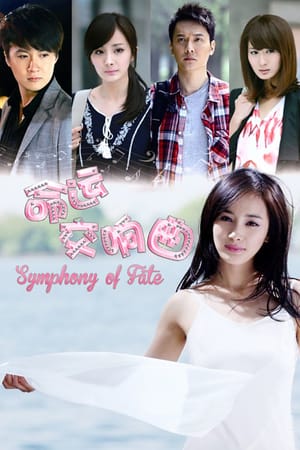 Symphony of Fate
