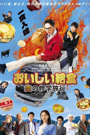 School Meals Time - School Excursion Inferno