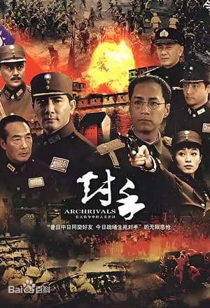 Archrivals