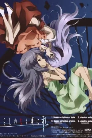 Higurashi: When They Cry: Rei