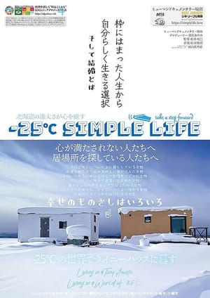 -25°C simple life
