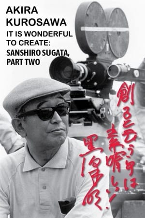 Akira Kurosawa: It Is Wonderful to Create: ‘Sanshiro Sugata, Part Two’