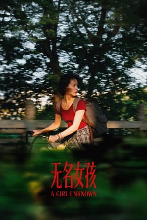 A Girl Unknown