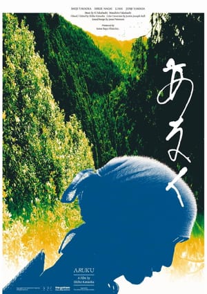 Aruku