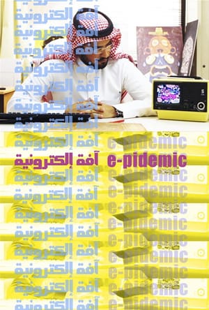 e-pidemic