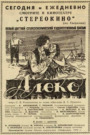 Aleko