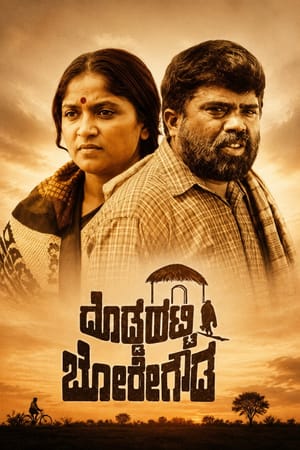 Doddahatti Boregowda