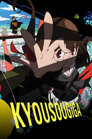 Kyousougiga