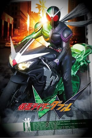 Kamen Rider W