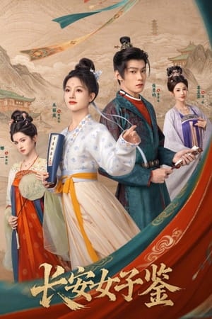 The Ladies of Chang'an
