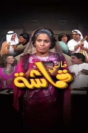 Khalti Qumasha