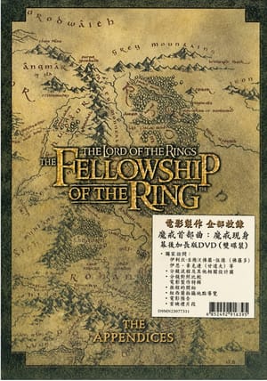 The Lord of the Rings - The Appendices Part 1: From Book to Vision