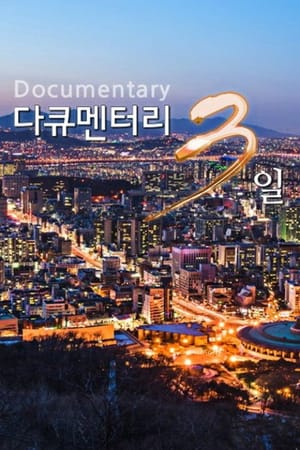 Documentary Three Days