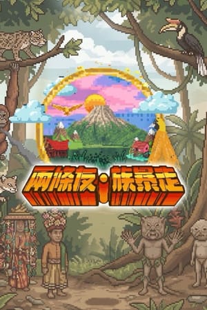 Vibing with the Tribes