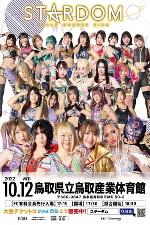 Stardom in Tottori