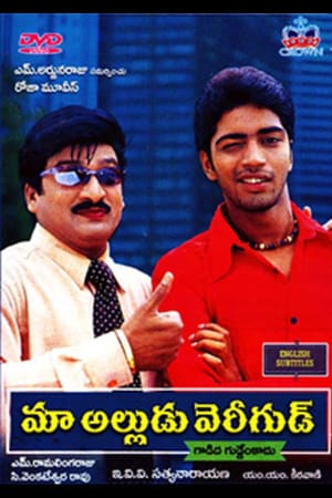 Maa Alludu Very Good