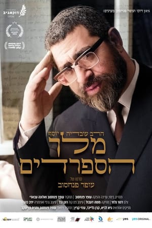 King of the Sephardim