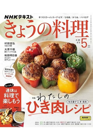 Today's Cooking