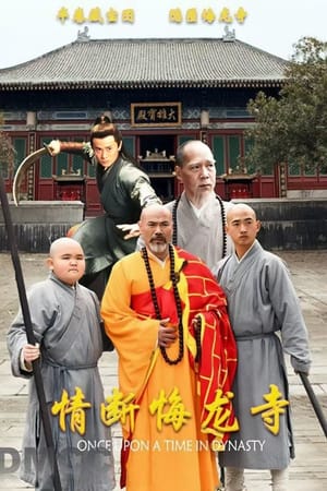 Once Upon a Time in Jin Dynasty
