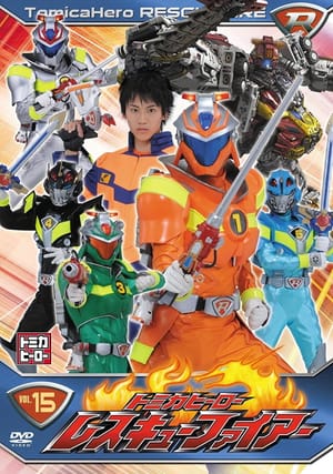 Tomica Hero: Rescue Fire