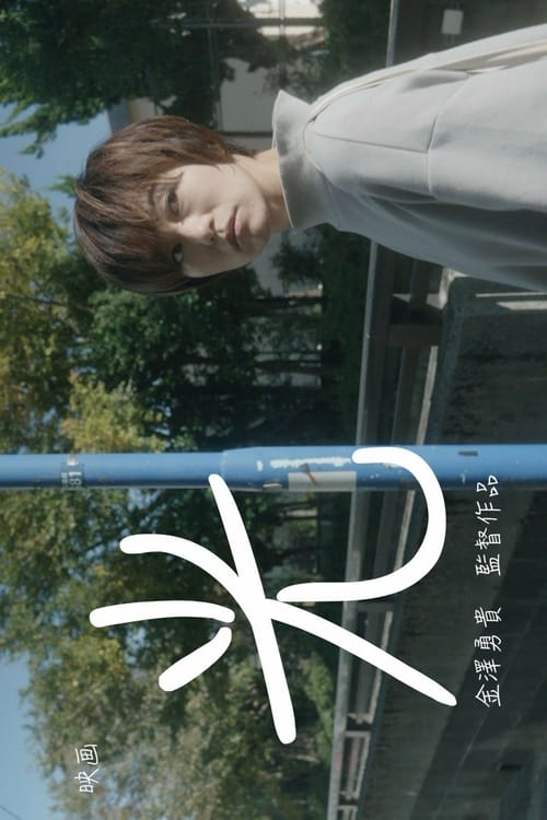 hikari