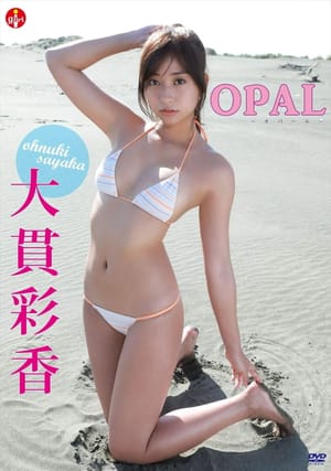 大貫彩香 OPAL