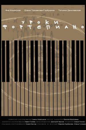 Piano Lessons