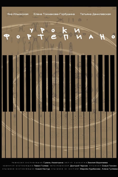 Piano Lessons