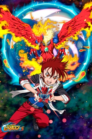 B-Daman Fireblast