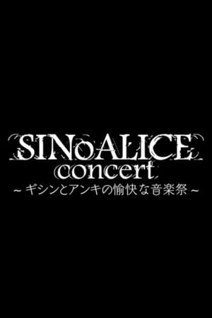 SINoALICE CoNCERT: The Delightful Music Festival of Parrah and Noya