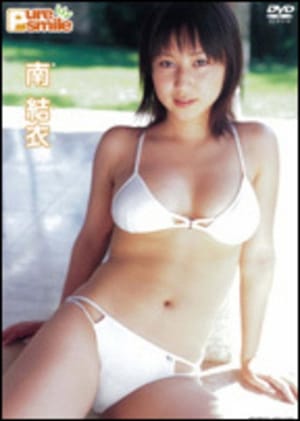 Pure Smile 南結衣