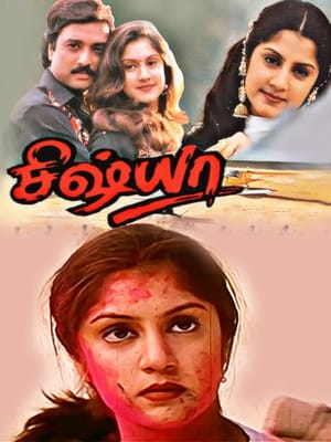 Sishya