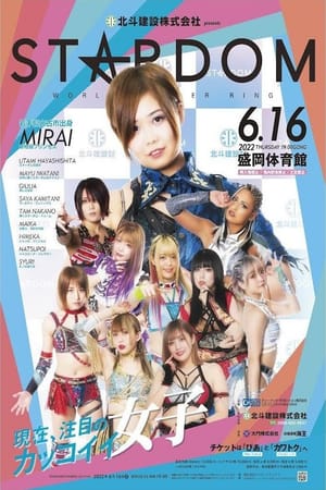 Stardom in Morioka