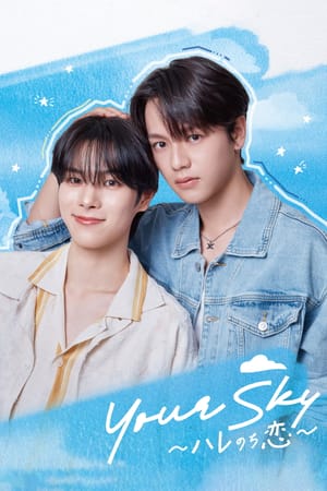 Your Sky: Love After the Rain