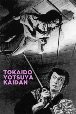 Ghost Story of Yotsuya